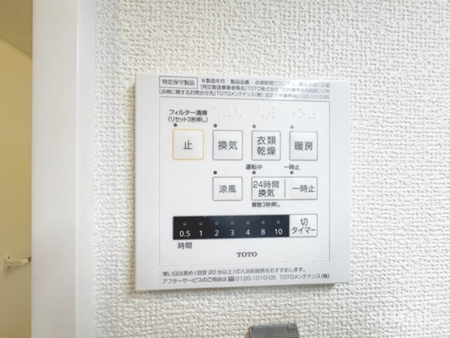 ル・ベリエ浮間の設備|浴室乾燥機です