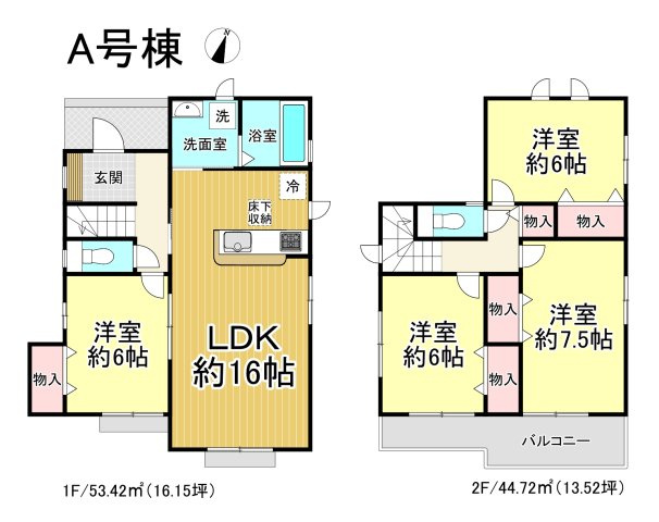 【同施工物件ご案内可能】豊明市新栄町全5棟の間取り|【A号棟】4090万円、４LDK、土地面積:132.99㎡、建物面積:98.14㎡