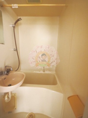 【浴室】 | ロイヤルパレス大口