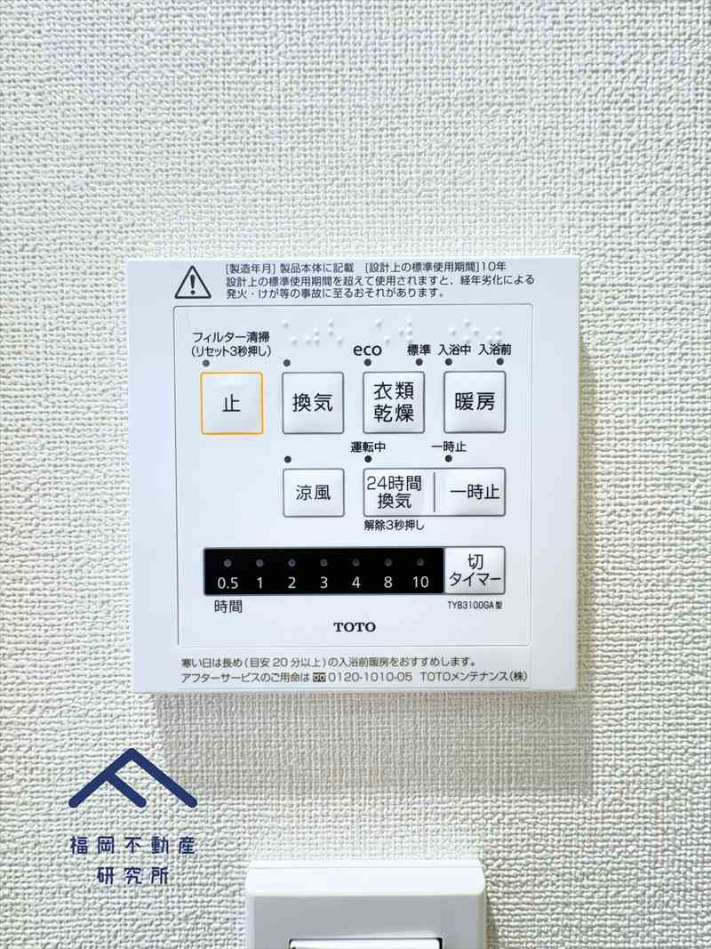 ダイナコート高宮の防犯設備