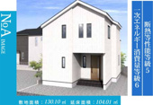 【仲介手数料無料！！】日野市新町3丁目　新築戸建て（9期全6棟）A号棟　5380万円の画像