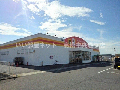 【周辺】 | ヴァーナル・エース | ダイレックス三条店まで600m