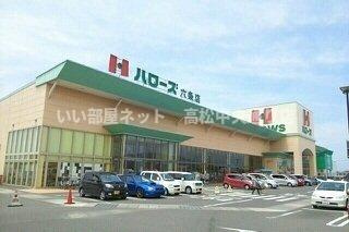 【周辺】 | フェリーチェ六条Ａ | ハローズ六条店さんまで1500m