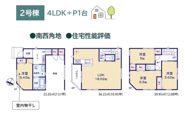 【間取り】 | プライバシーを確保しやすい1階居室＋3階に洋室3部屋！　　　
開放感や陽当たりの良い2階リビングで家族団らん時間をお過ごしくださいませ♪