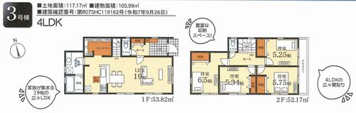 【その他】 | 【仲介手数料０円】平塚市諏訪町　新築一戸建て　4号棟　全4棟 | 3号棟【仲介手数料０円】平塚市諏訪町　新築一戸建て　全4棟