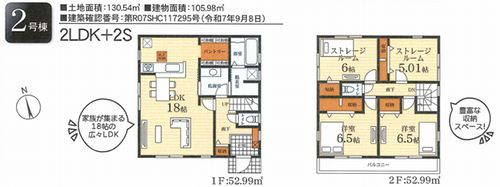 【その他】 | 【仲介手数料０円】平塚市諏訪町　新築一戸建て　4号棟　全4棟 | 2号棟【仲介手数料０円】平塚市諏訪町　新築一戸建て　全4棟