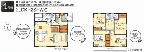 【間取り】 | 【仲介手数料０円】平塚市諏訪町　新築一戸建て　4号棟　全4棟 | 4号棟【仲介手数料０円】平塚市諏訪町　新築一戸建て　全4棟