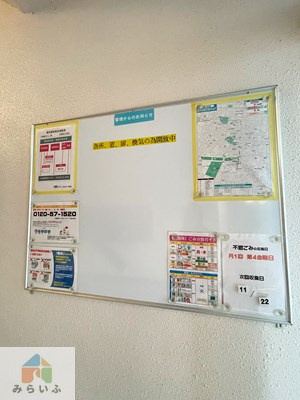 【その他】 | 川島第2ビル