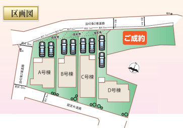 【同施工物件ご案内可能】豊明市新栄町全5棟の区画図|事前予約にて現地ご見学いただけます！お気軽にお問い合わせください♪
■株式会社　セキュアハウス　豊明支店■
住宅ローンに強く、知識、経験豊富なスタッフ在籍
お客様に寄り添い、ご成約後もサポート致します