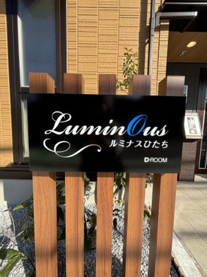 【外観パース】 | ルミナスひたち