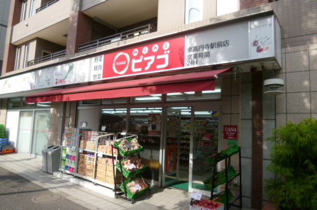 ドムスＮＹ・杉並のその他|miniピアゴ東高円寺駅前店