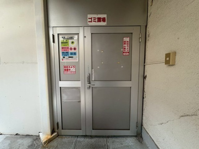 【その他共用部分】 | 四谷コーエイマンション