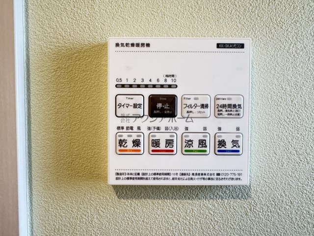 東村山市秋津町4丁目・全7棟　新築一戸建　1号棟の設備|浴室乾燥機スイッチパネル