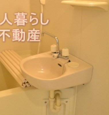 【洗面所】 | コンフォートタイム大森