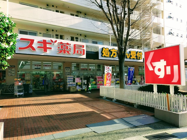 アスリュクス宮前平のその他|スギ薬局