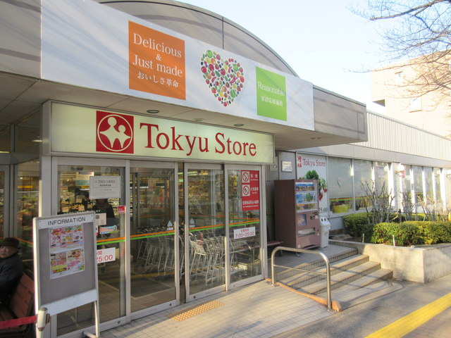 アスリュクス宮前平のその他|宮崎台東急ストア