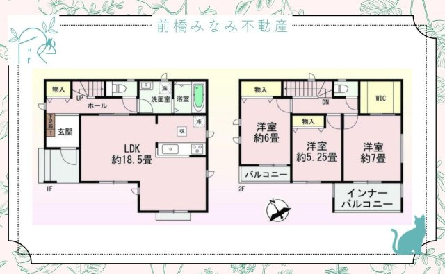 前橋市三河町１丁目　限定1棟　ハートフルタウン　新築建売の間取り