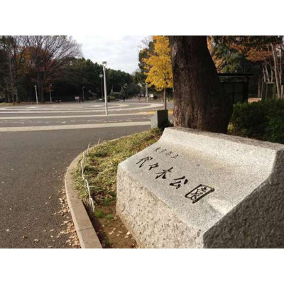 【周辺】 | エコーマンション | 公園「都立代々木公園まで142ｍ」都立代々木公園