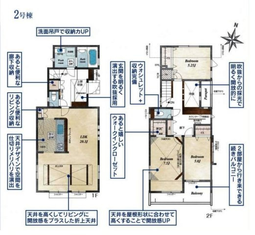 東村山市秋津町4丁目・全7棟　新築一戸建　2号棟の区画図|【全7棟・2号棟】土地面積120.93平米（約36.58坪）