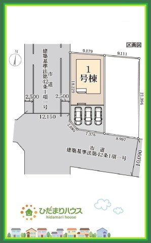 いわき市平下川原第1　新築戸建　1号棟のその他