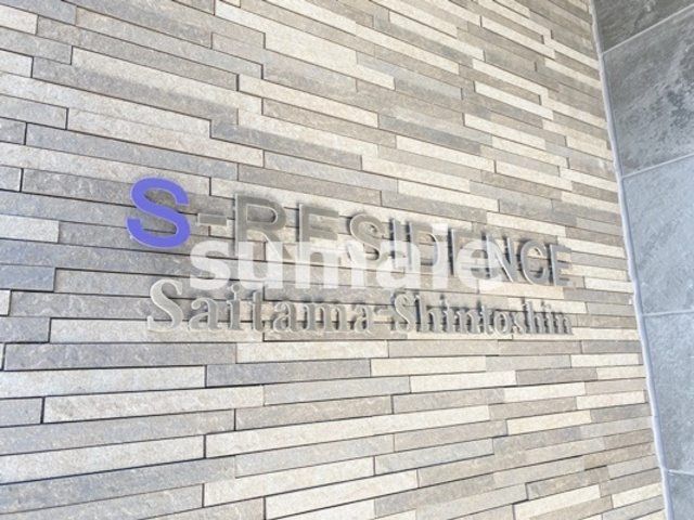 グランカーサさいたま新都心の周辺|ランドマーク！