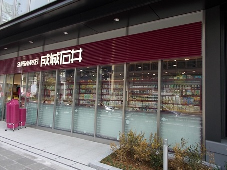 千代田区麹町３丁目の賃貸マンションのその他|スーパー