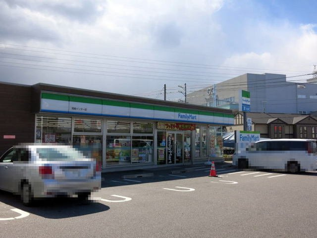 グリーンジュネスの周辺|ファミリーマート 岡崎インターまで500m