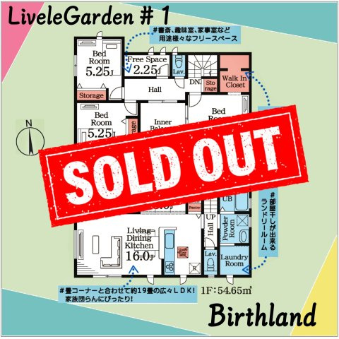 新築戸建・新築建売　福島市方木田字上原【長期優良住宅】吉井田小・福島一中の間取り|【3LDK＋畳コーナー】天候・季節心配なく洗濯物が干せるランドリールーム完備！
