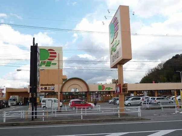 ピエール　レザンの周辺|ドミー 百々店まで1300m