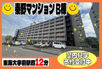 秦野マンションB棟３階　の画像