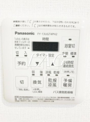 【設備】 | MTレジデンス早稲田 | 浴室乾燥機です。