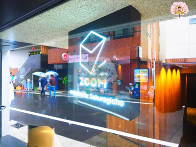 【その他】 | ＺＯＯＭ横浜桜木町