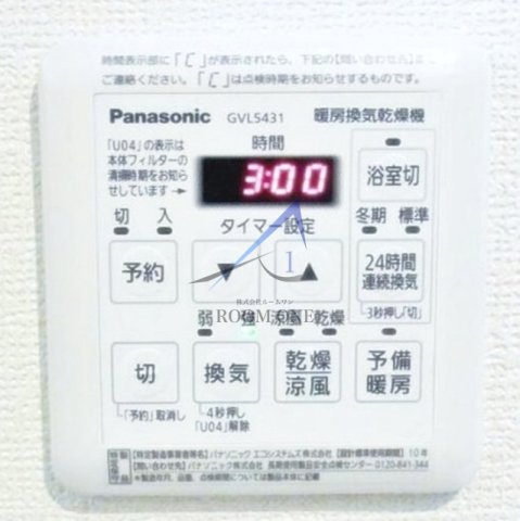 イル・ピーノの設備|浴室乾燥機です。