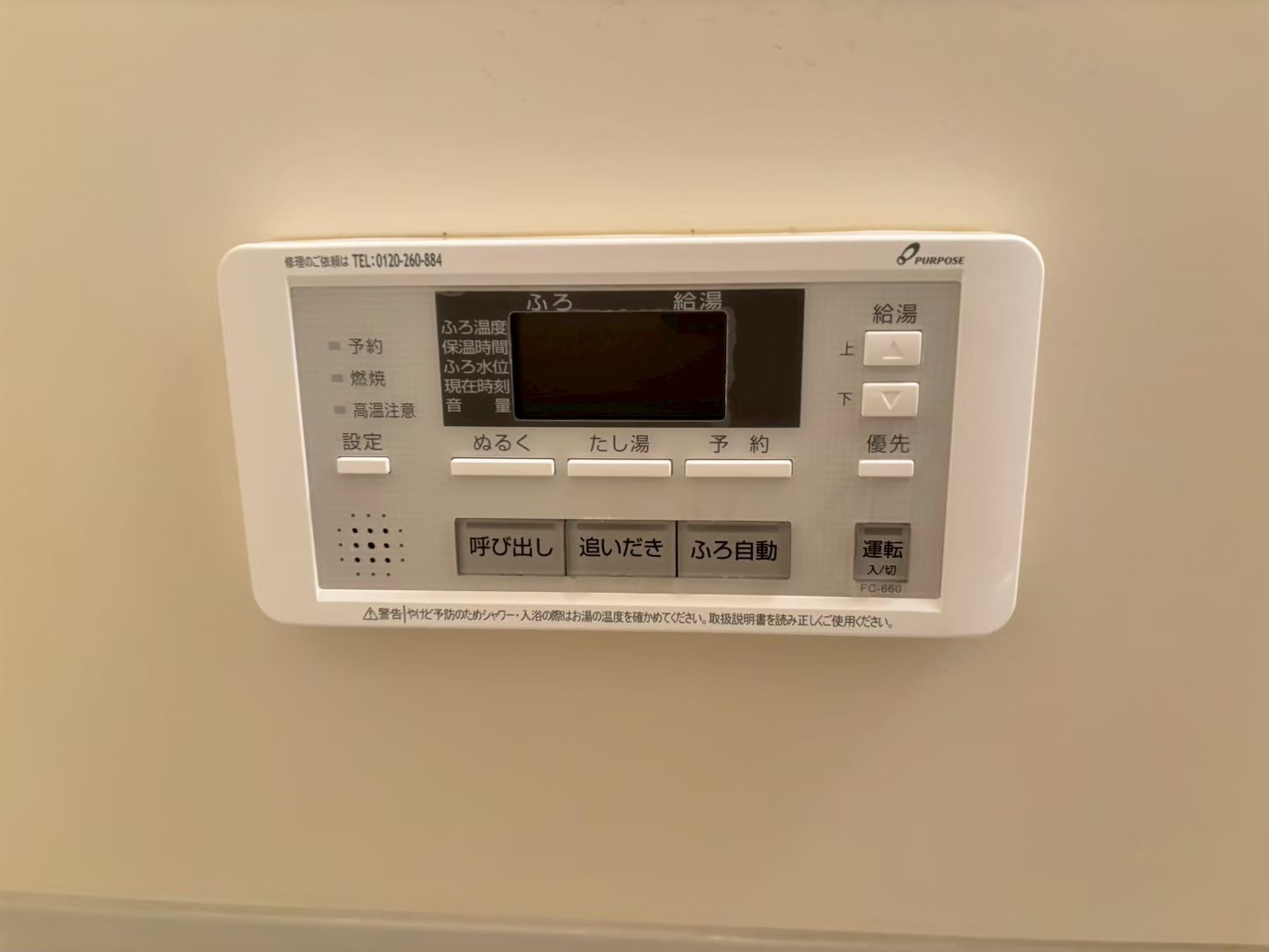 グランドパレスHAYASHIの設備