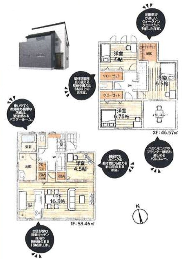 【サンスターホーム】あきる野市瀬戸岡　新築4号棟の間取り