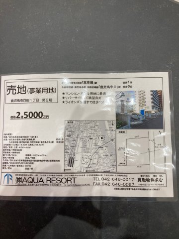 鹿児島市西田１丁目第２期