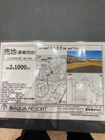 【地図】八王子市石川町第65期