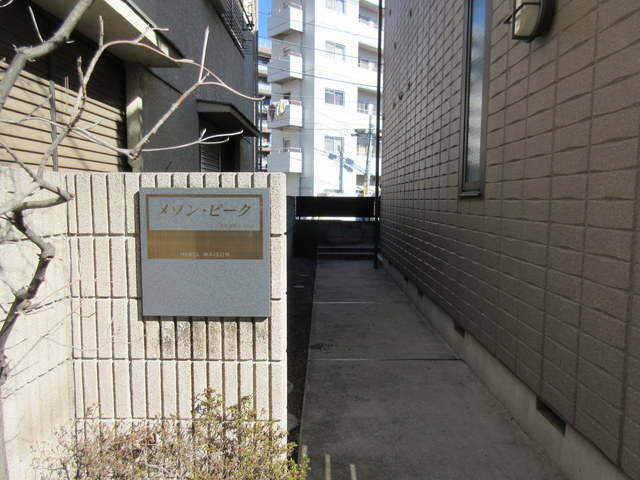 メゾン・ピークのエントランス|★エントランス★