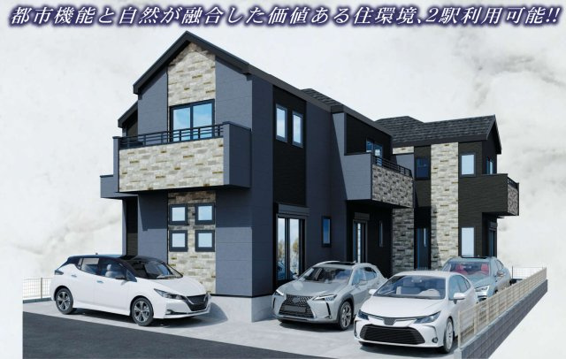 横浜市青葉区奈良町　新築戸建【仲介手数料無料】カースペース2台の外観パース