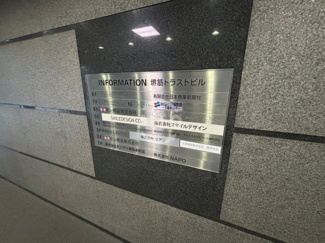 【その他共用部分】 | 堺筋トラストビル | 堺筋トラストビル　ロビー