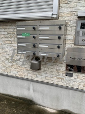 【その他共用部分】 | ひかりコーポＥＸ