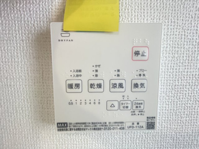 【設備】 | 読谷村上地（全3棟）B・C号棟 | C号棟　浴室換気乾燥機付き♪