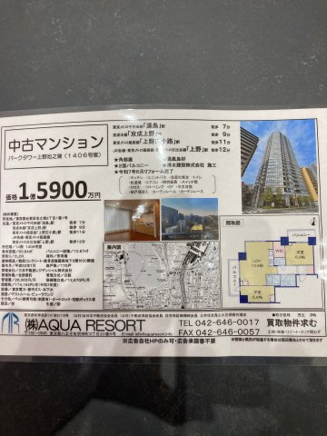 パークタワー上野池之端
