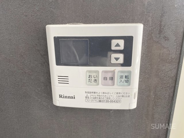 セレーノ大宮A棟の設備|給湯スイッチ
