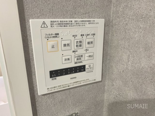 セレーノ大宮A棟の設備|浴室乾燥