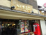 麺屋だるままで350m