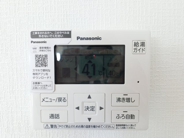 吉野ヶ里町立野第7の浴室|フルオートの給湯器を完備。
