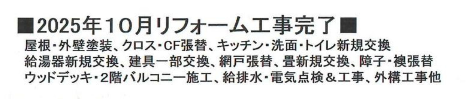 横浜市磯子区滝頭1丁目 中古戸建て【仲介手数料無料】