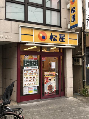 【周辺】 | フィリップ大島 | 松屋大島店まで320m 