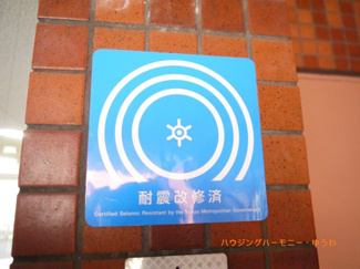 【その他共用部分】 | 耐震補強工事実施済みのマンションです！